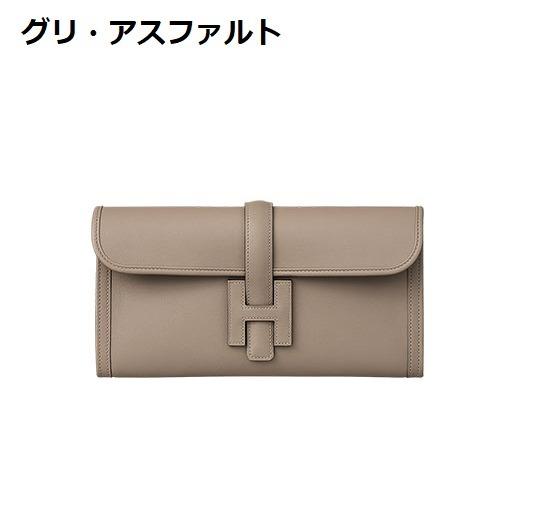 大人気 HERMES コピー Pochette Jige Elan 29 クラッチ 9050816